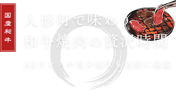 部位ごとの魅力を堪能